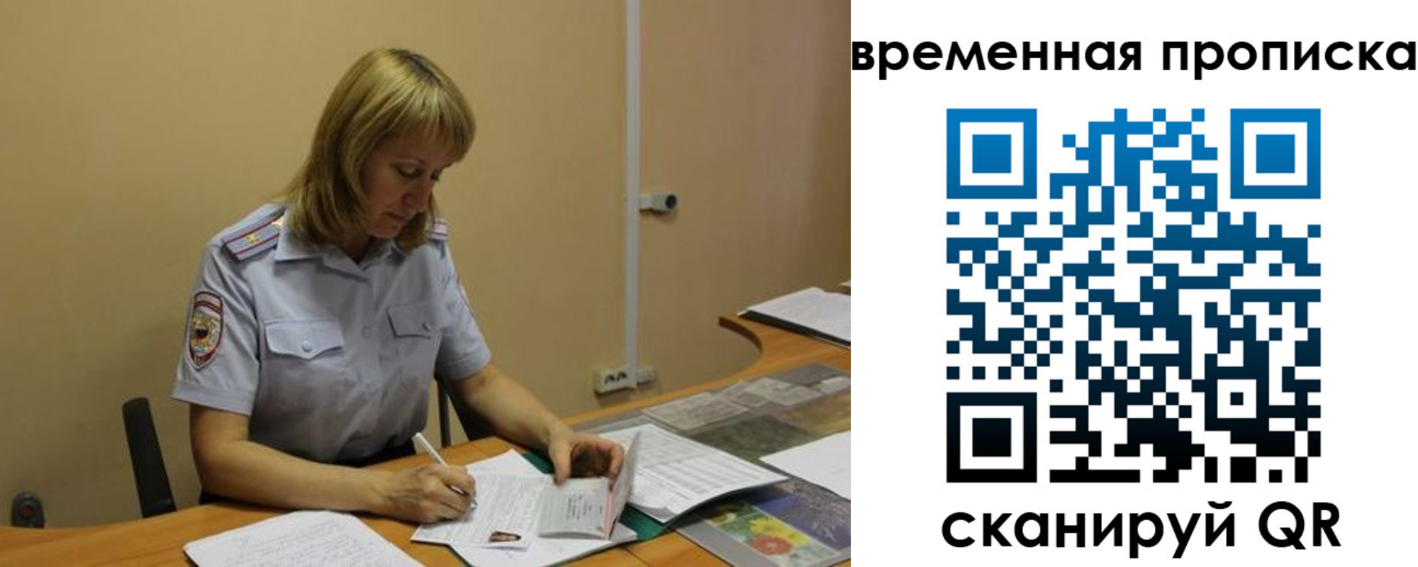 временная регистрация купить в Киселёвске