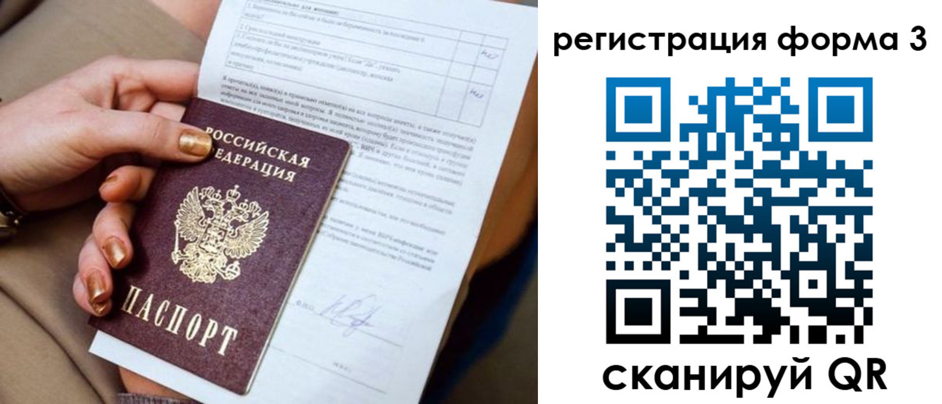 прописка гарантия в Киселёвске