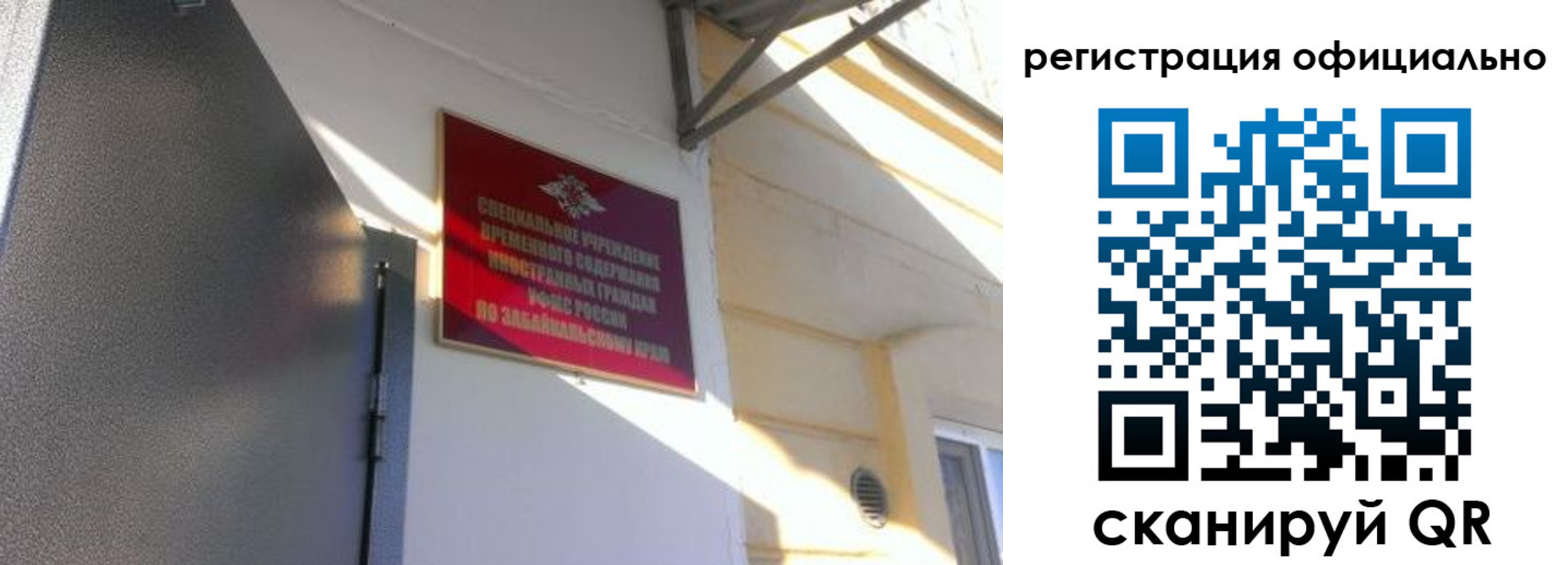 регистрация для школы в Киселёвске