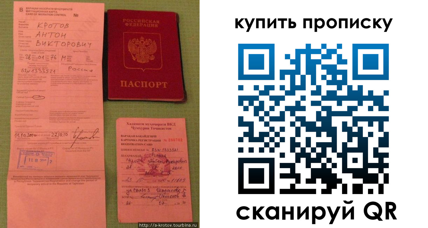 прописка для военкомата в Киселёвске
