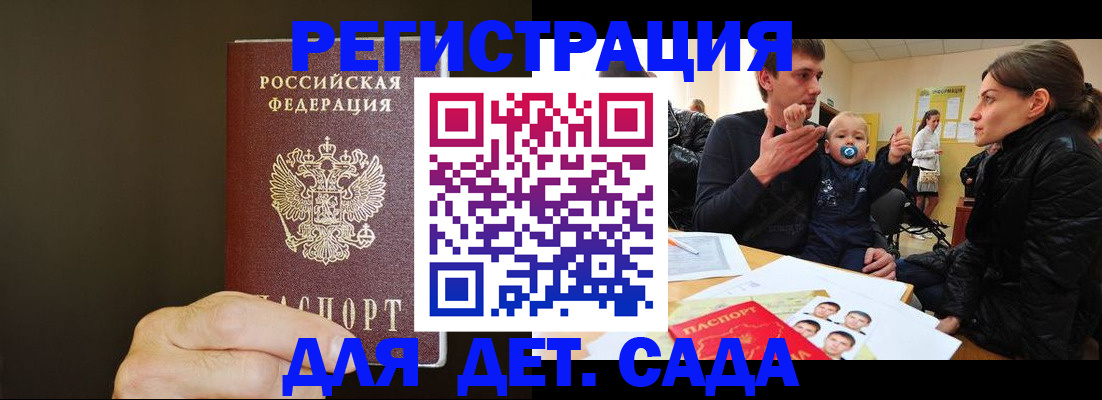 временная регистрация в Киселёвске