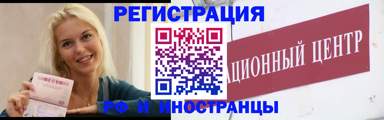 временная регистрация поиск в Киселёвске