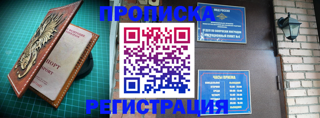 временная регистрация собственник в Киселёвске